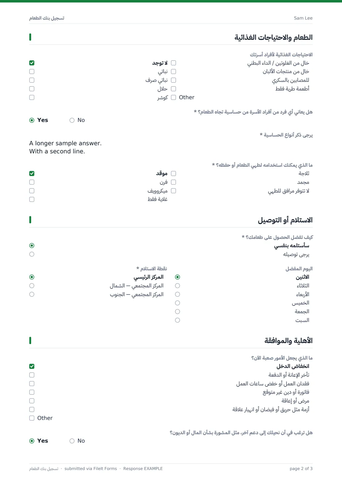 تسجيل بنك الطعام — ملف PDF لرد نموذجي، الصفحة 2 من 3
