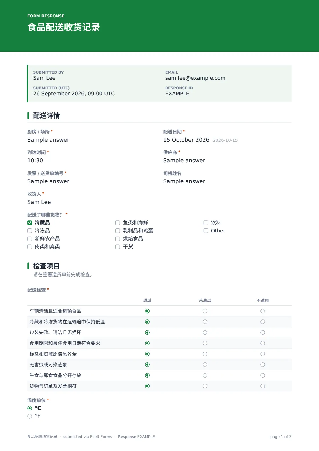 食品配送收货记录 — 示例回复 PDF，第 1 页，共 3 页