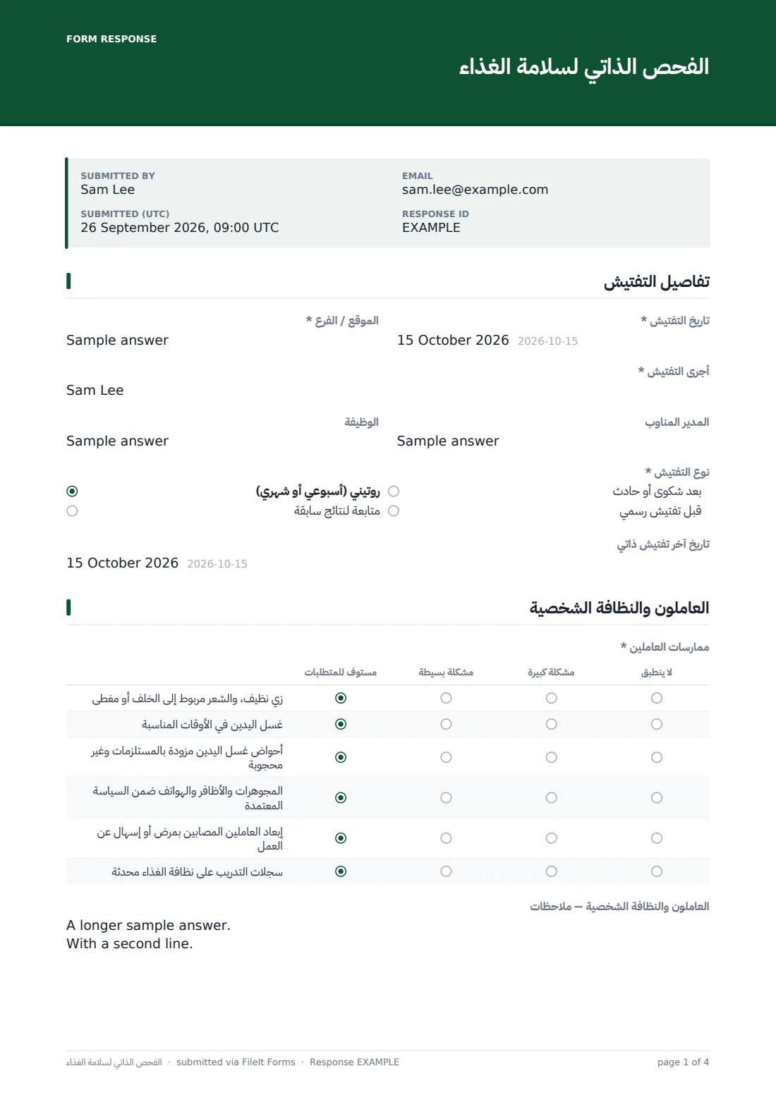 الفحص الذاتي لسلامة الغذاء — ملف PDF لرد نموذجي، الصفحة 1 من 4