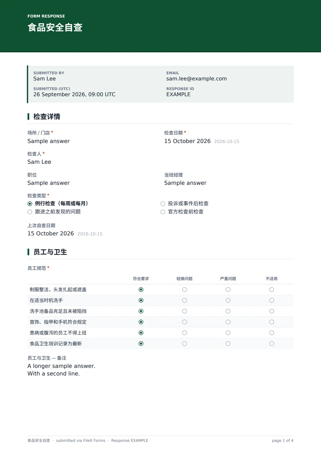 食品安全自查 — 示例回复 PDF，第 1 页，共 4 页