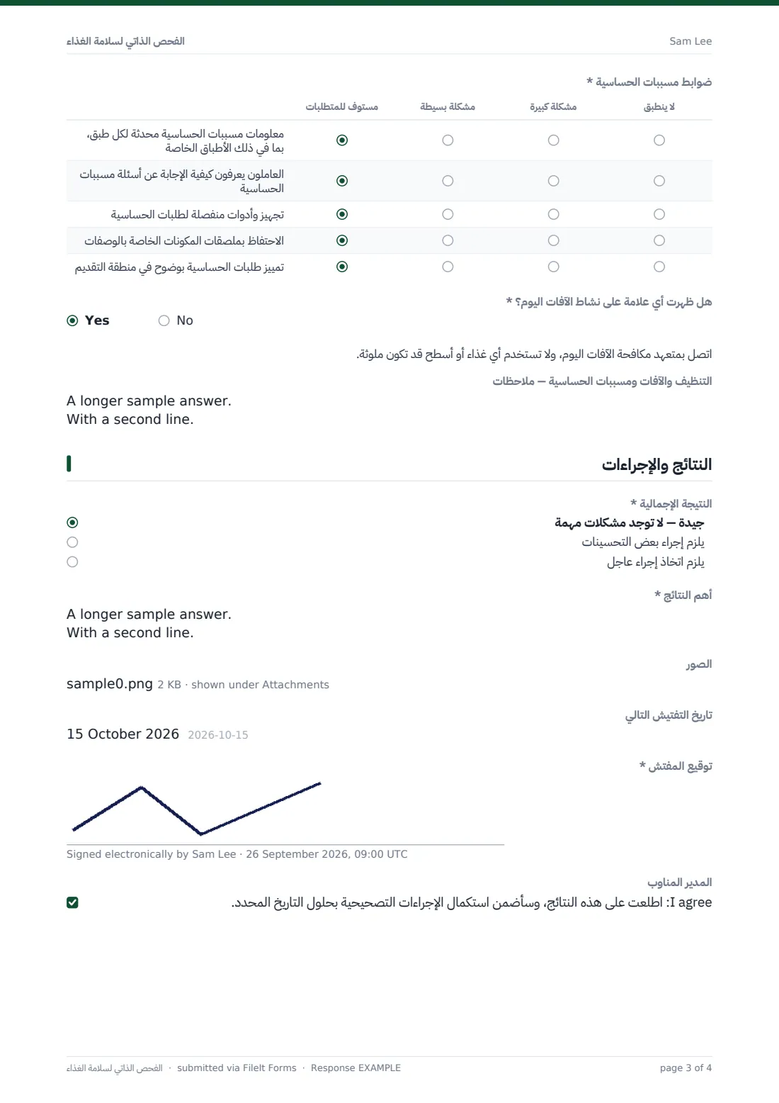 الفحص الذاتي لسلامة الغذاء — ملف PDF لرد نموذجي، الصفحة 3 من 4
