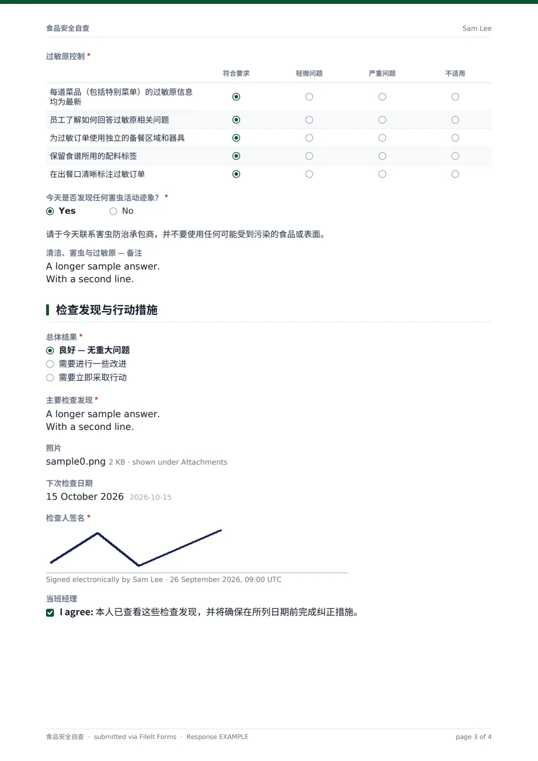 食品安全自查 — 示例回复 PDF，第 3 页，共 4 页