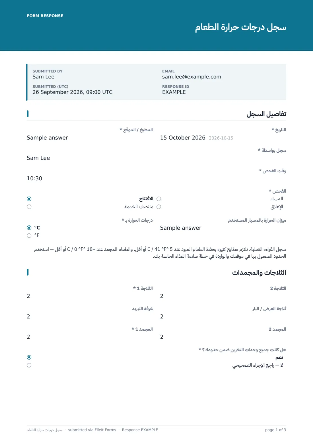 سجل درجات حرارة الطعام — ملف PDF لرد نموذجي، الصفحة 1 من 3