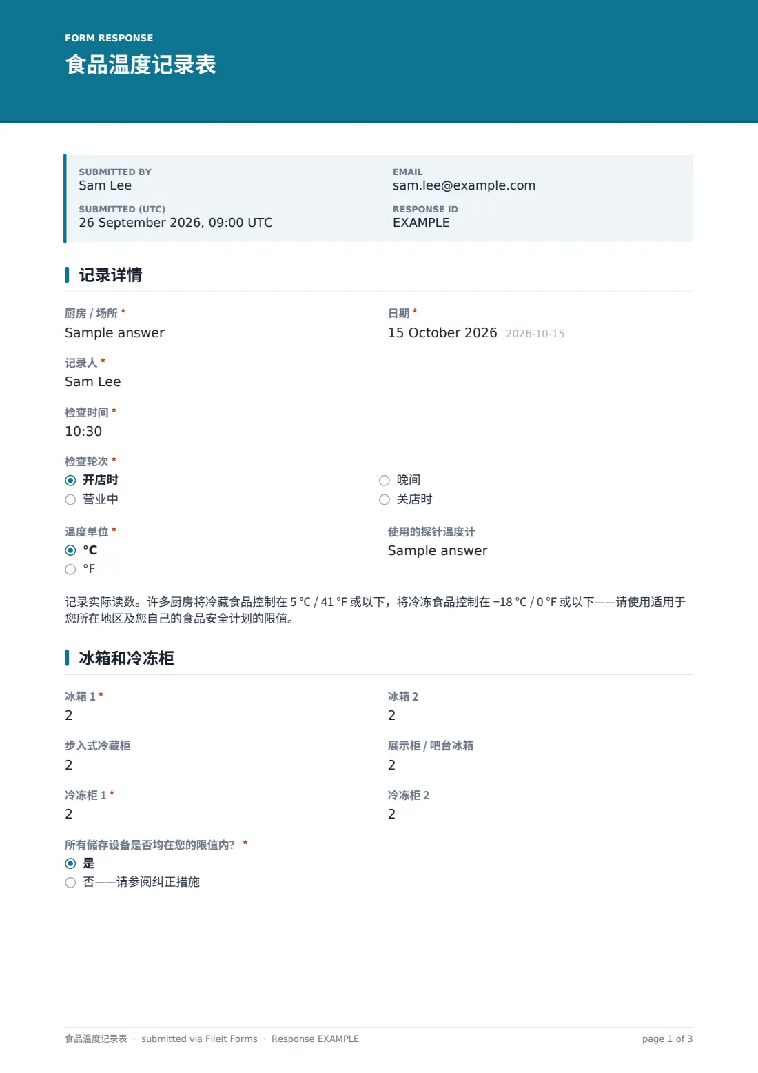 食品温度记录表 — 示例回复 PDF，第 1 页，共 3 页