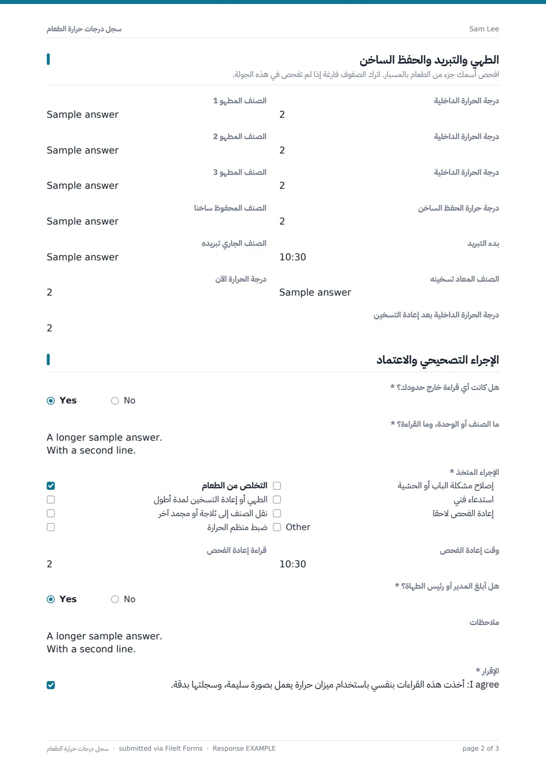 سجل درجات حرارة الطعام — ملف PDF لرد نموذجي، الصفحة 2 من 3