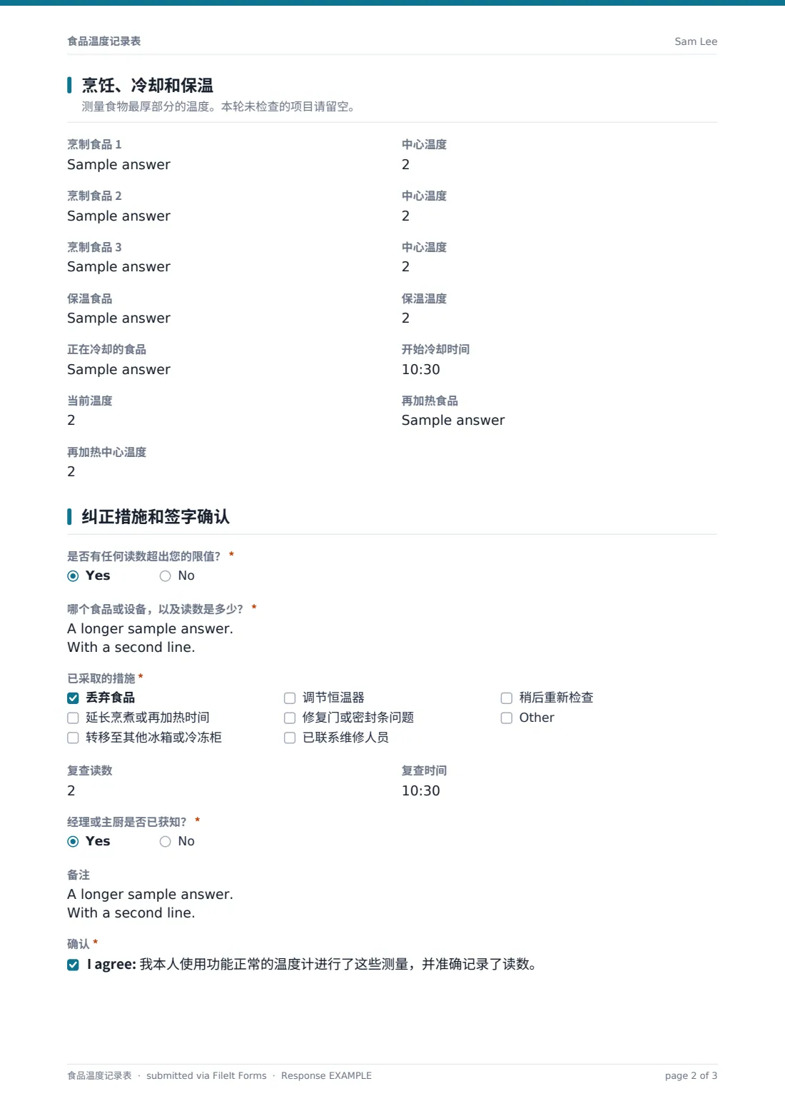 食品温度记录表 — 示例回复 PDF，第 2 页，共 3 页