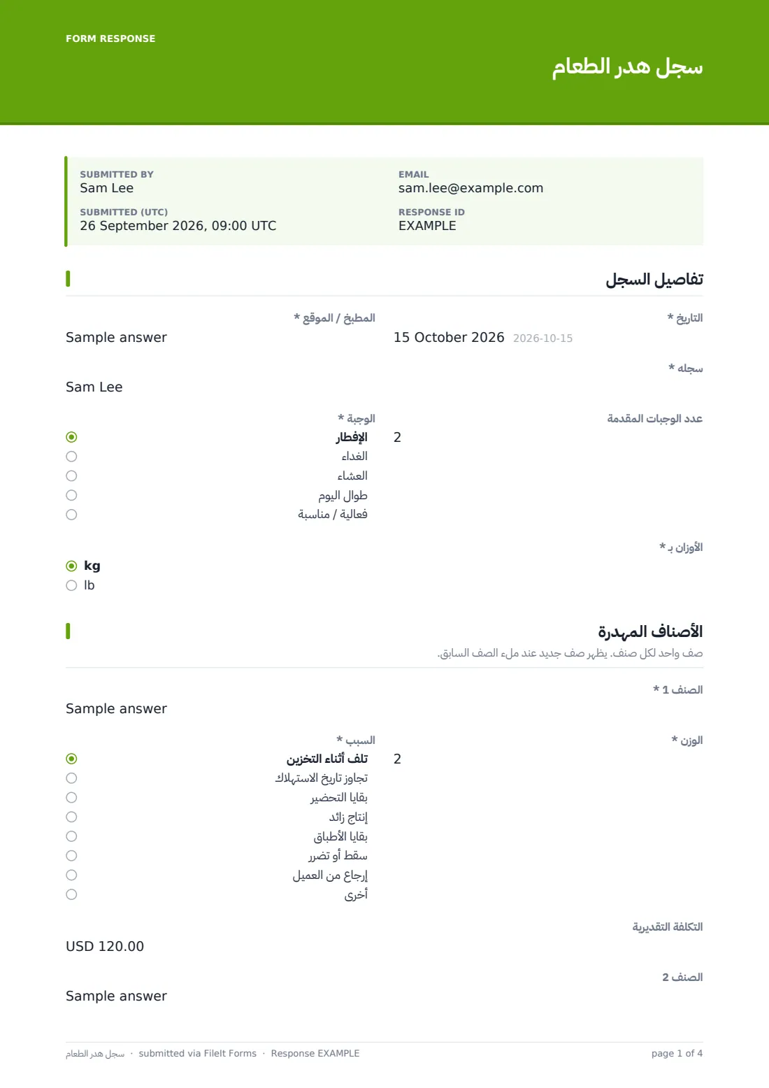 سجل هدر الطعام — ملف PDF لرد نموذجي، الصفحة 1 من 4