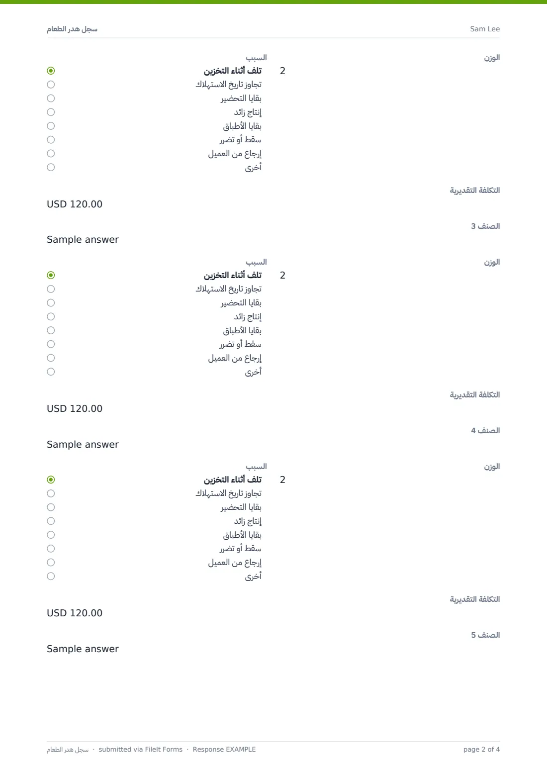 سجل هدر الطعام — ملف PDF لرد نموذجي، الصفحة 2 من 4