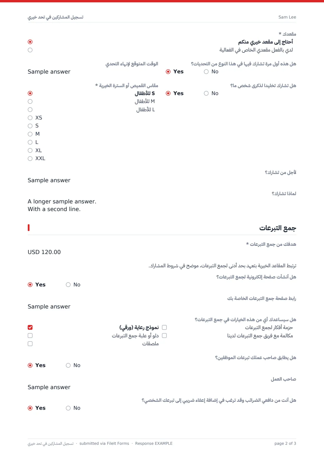 تسجيل المشاركين في تحدٍّ خيري — ملف PDF لرد نموذجي، الصفحة 2 من 3