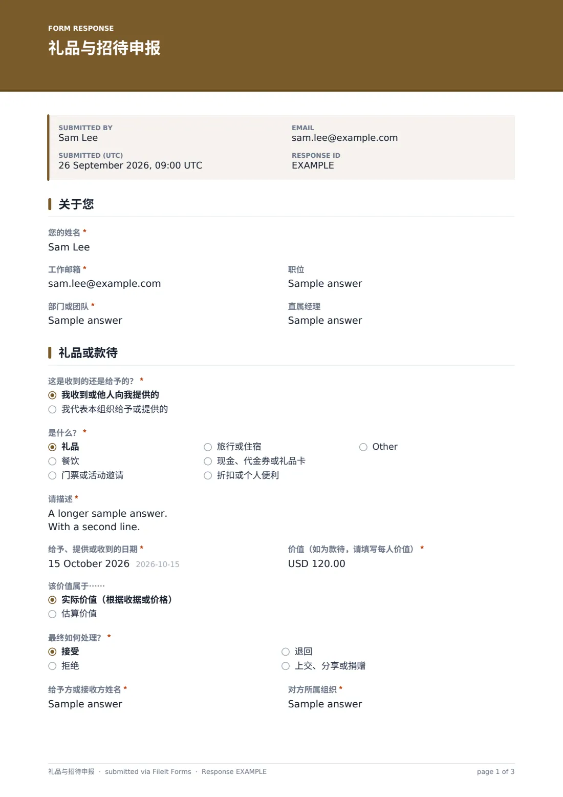 礼品与招待申报 — 示例回复 PDF，第 1 页，共 3 页