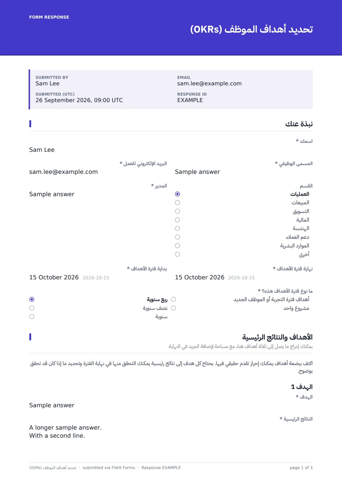 تحديد أهداف الموظف (OKRs) — ملف PDF لرد نموذجي، الصفحة 1 من 3