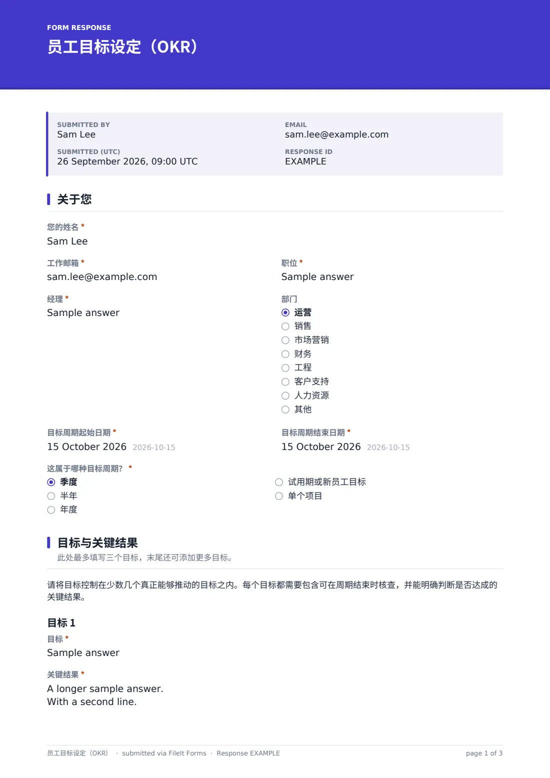 员工目标设定（OKR） — 示例回复 PDF，第 1 页，共 3 页
