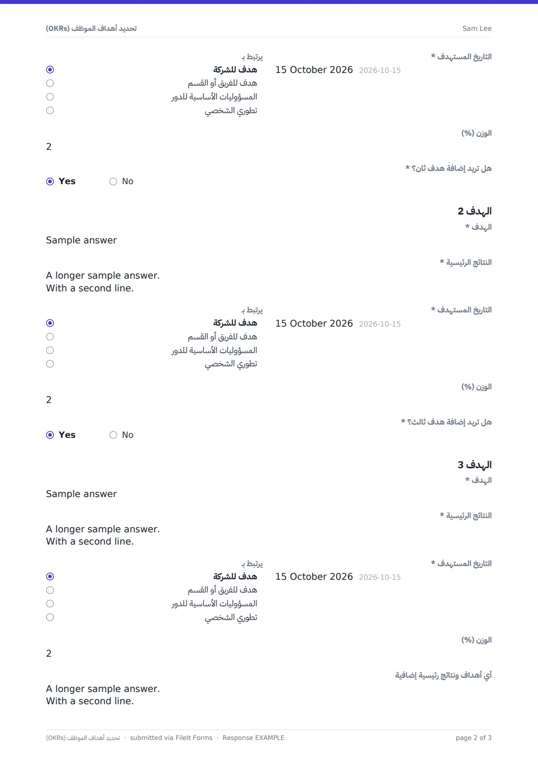 تحديد أهداف الموظف (OKRs) — ملف PDF لرد نموذجي، الصفحة 2 من 3