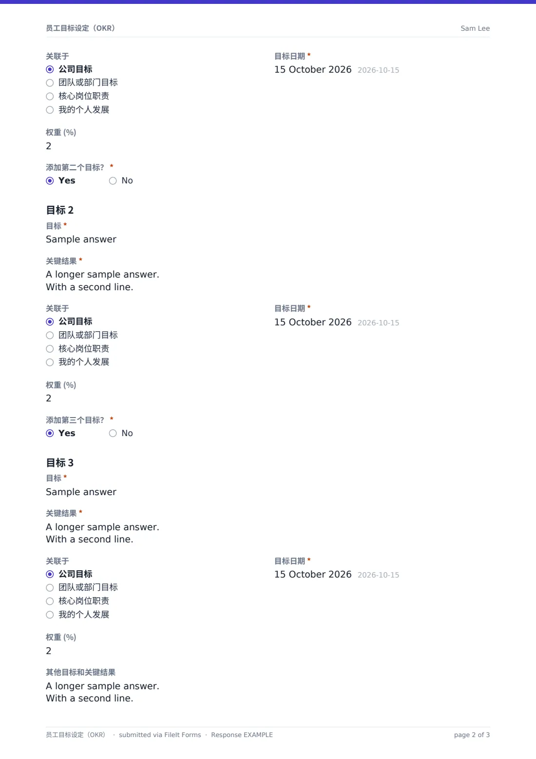 员工目标设定（OKR） — 示例回复 PDF，第 2 页，共 3 页