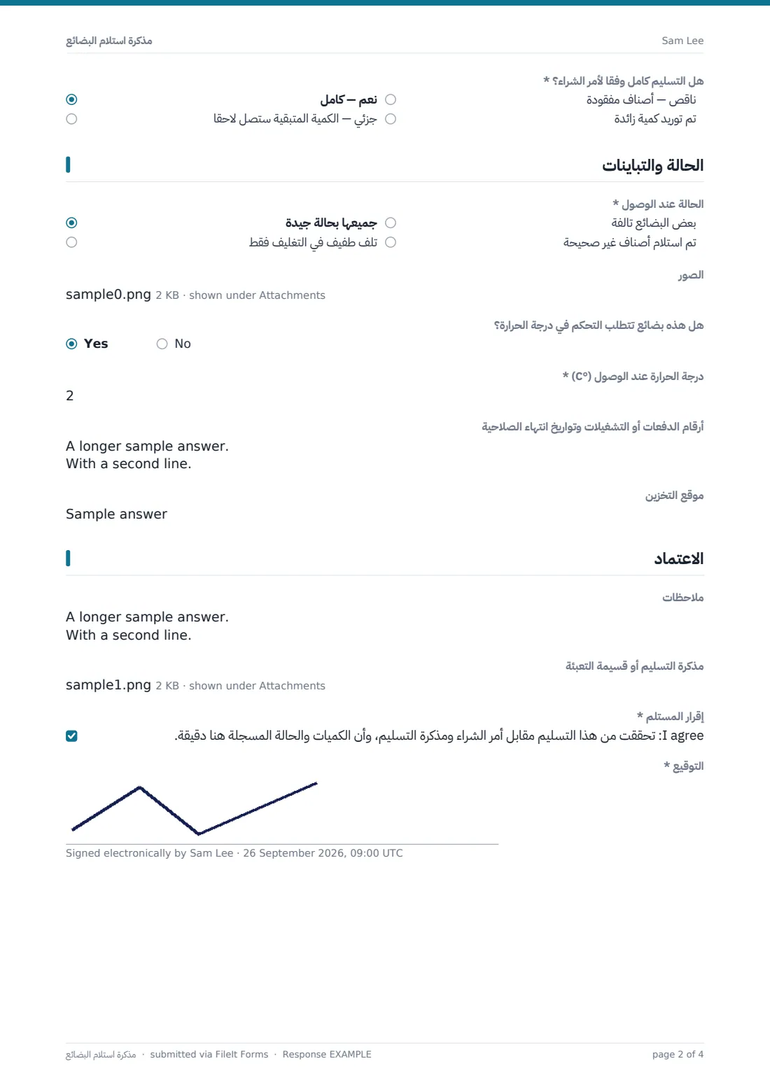 مذكرة استلام البضائع — ملف PDF لرد نموذجي، الصفحة 2 من 4