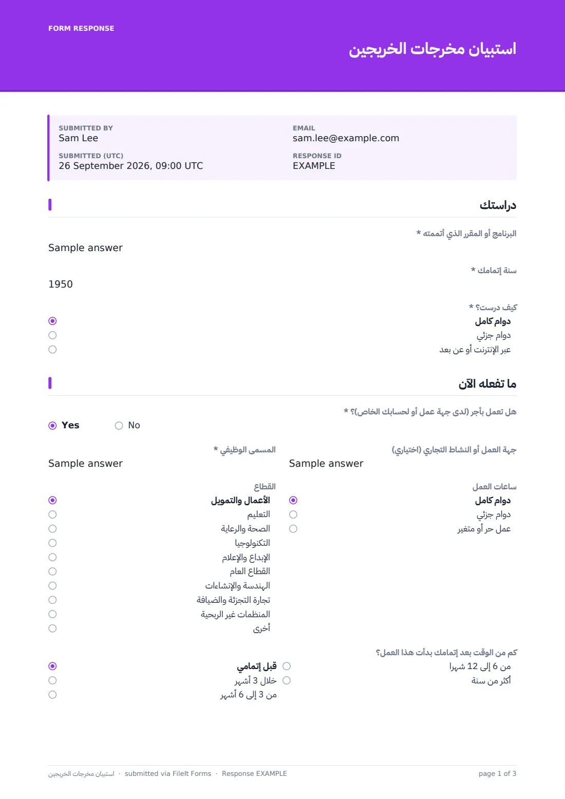استبيان مخرجات الخريجين — ملف PDF لرد نموذجي، الصفحة 1 من 3