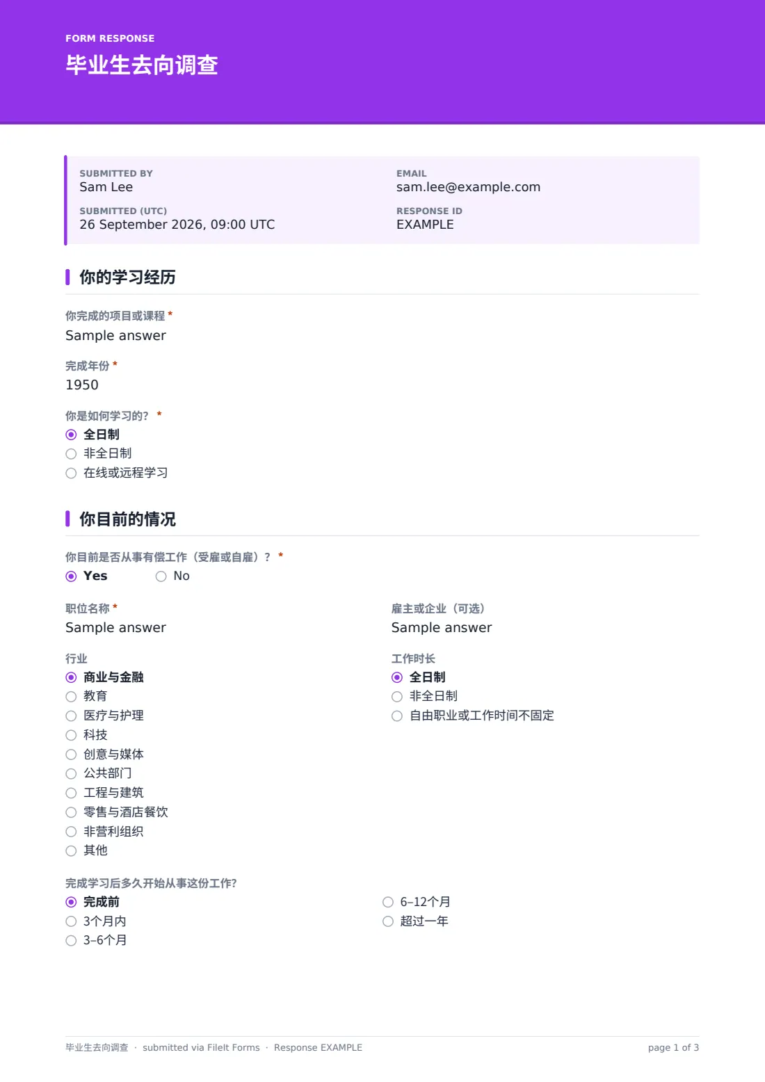 毕业生去向调查 — 示例回复 PDF，第 1 页，共 3 页