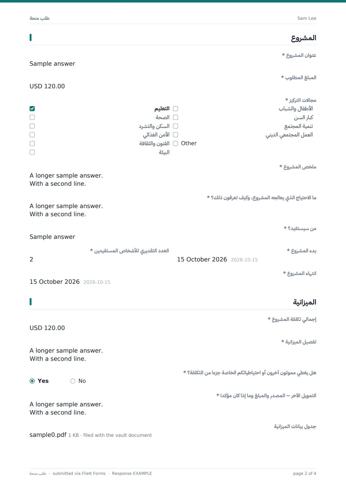 طلب منحة — ملف PDF لرد نموذجي، الصفحة 2 من 4