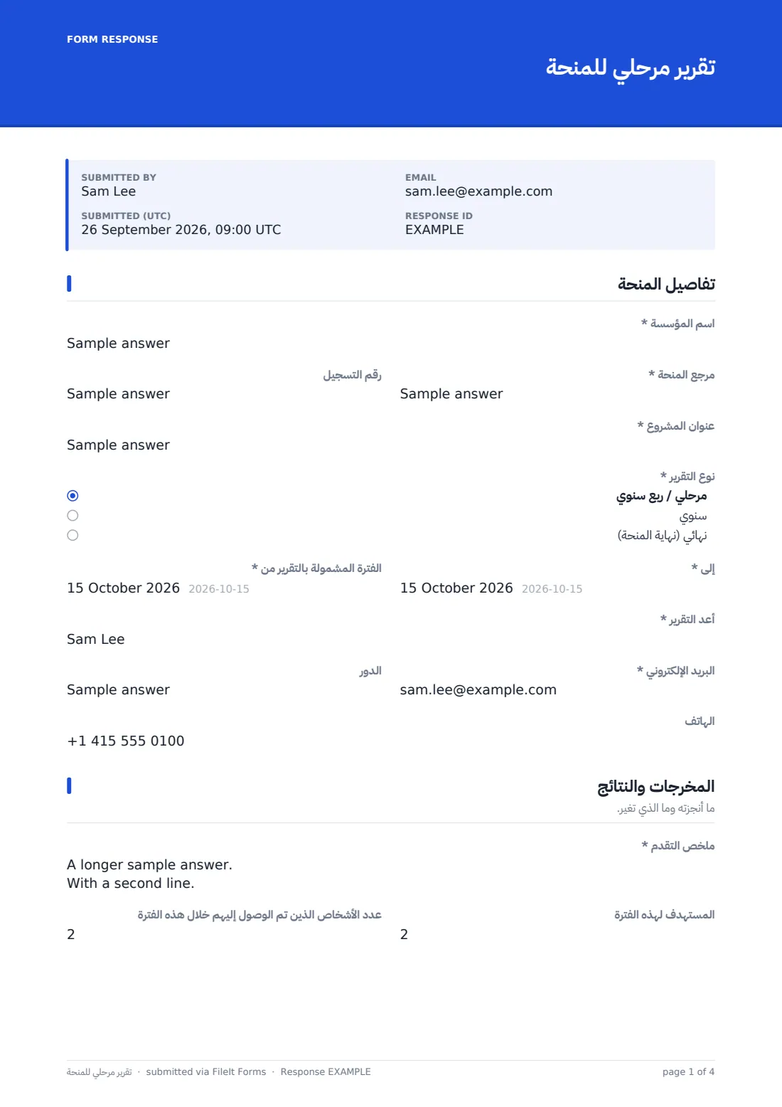 تقرير مرحلي للمنحة — ملف PDF لرد نموذجي، الصفحة 1 من 4