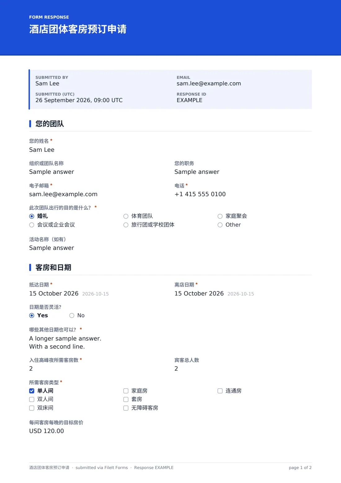 酒店团体客房预订申请 — 示例回复 PDF，第 1 页，共 2 页