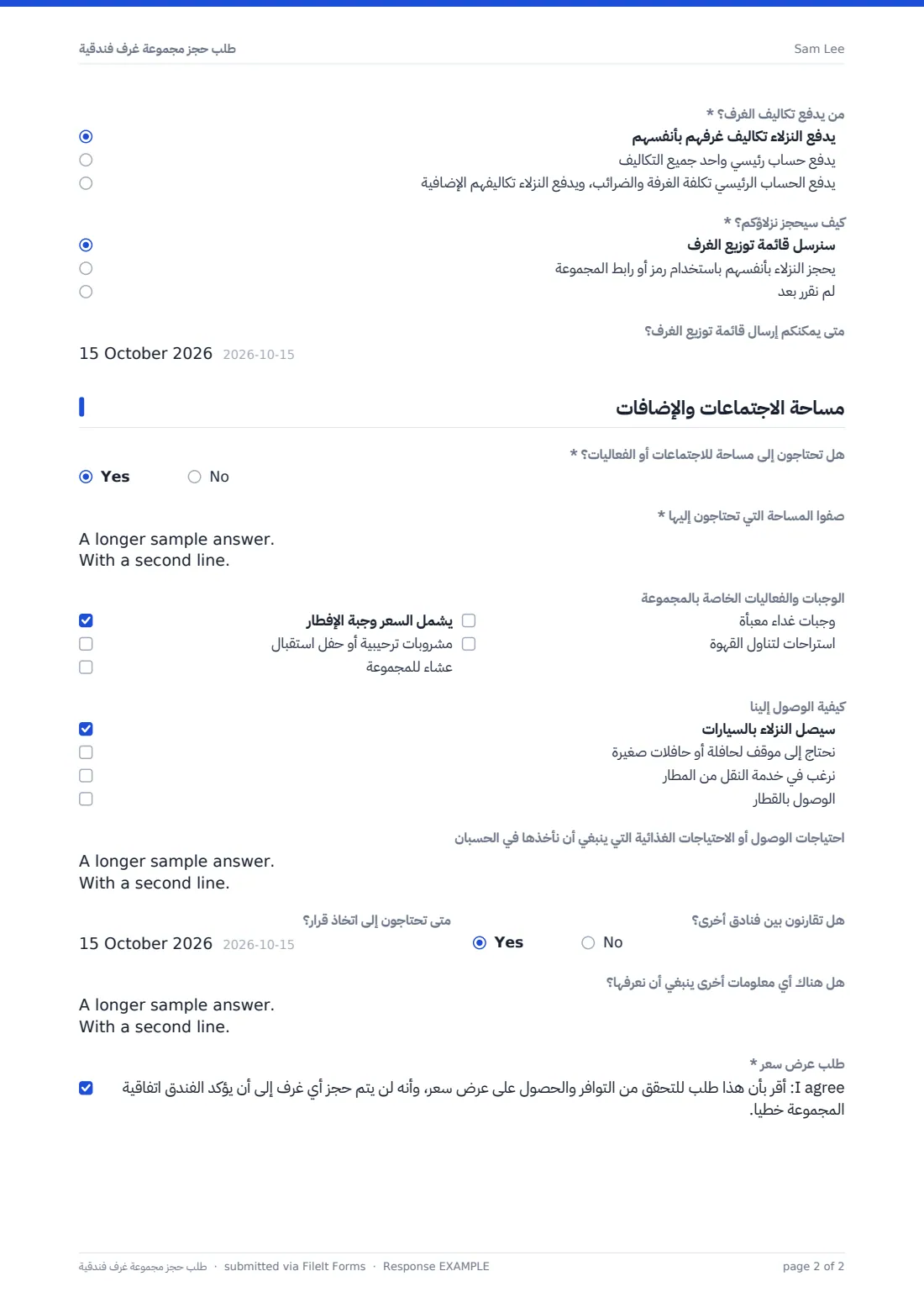 طلب حجز مجموعة غرف فندقية — ملف PDF لرد نموذجي، الصفحة 2 من 2
