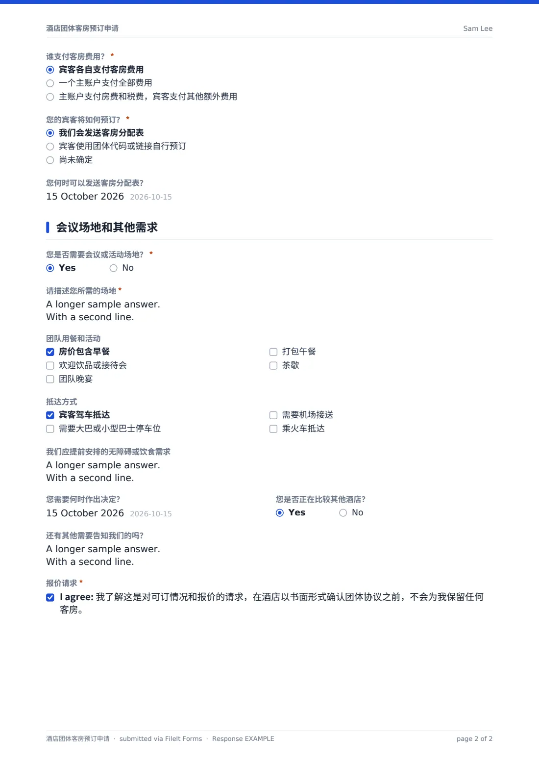 酒店团体客房预订申请 — 示例回复 PDF，第 2 页，共 2 页