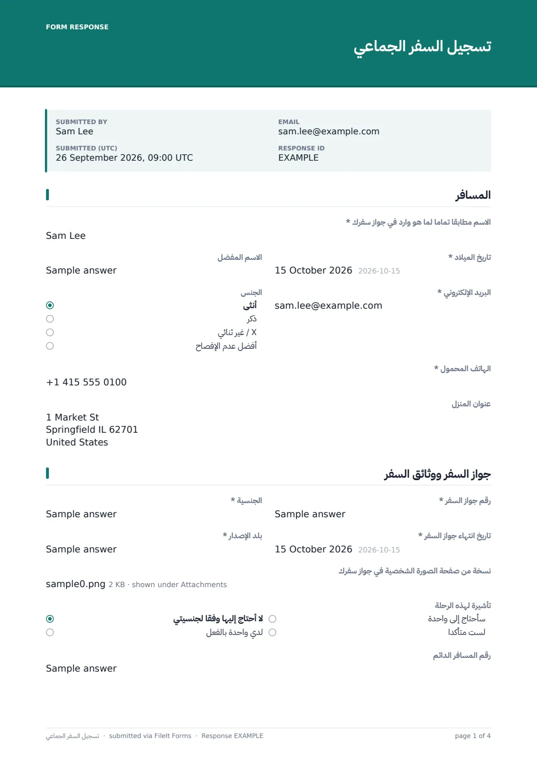 تسجيل السفر الجماعي — ملف PDF لرد نموذجي، الصفحة 1 من 4