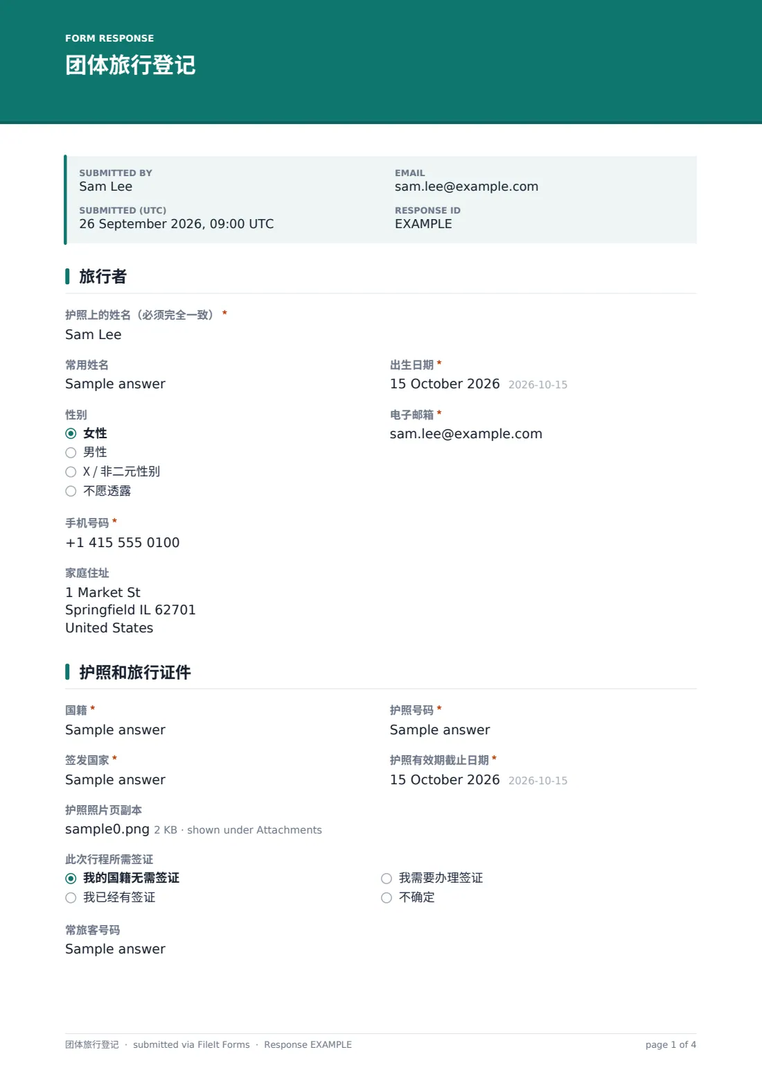 团体旅行登记 — 示例回复 PDF，第 1 页，共 4 页