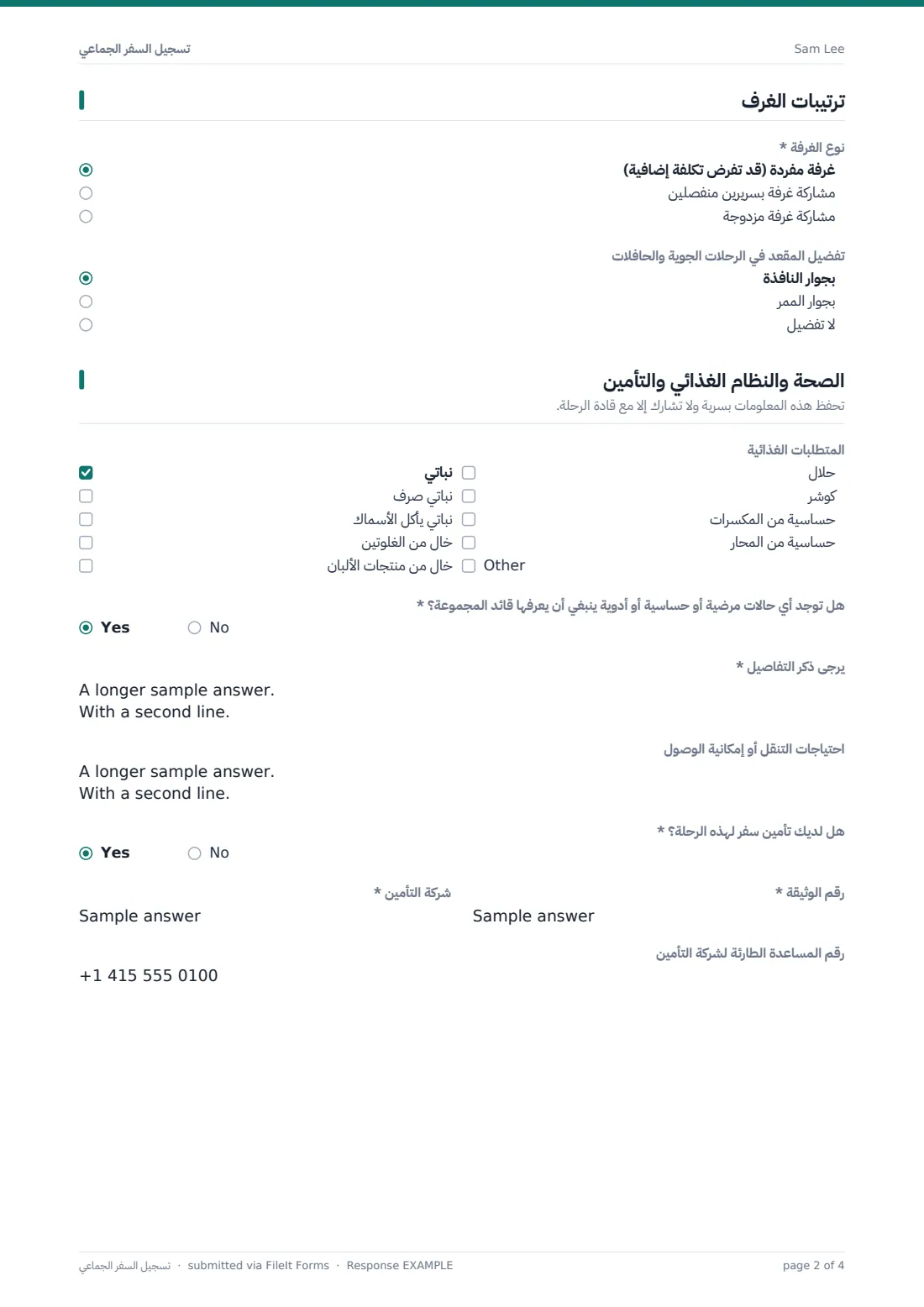 تسجيل السفر الجماعي — ملف PDF لرد نموذجي، الصفحة 2 من 4