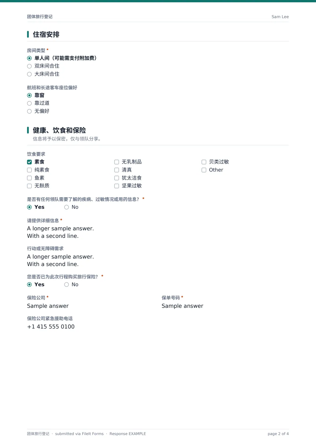 团体旅行登记 — 示例回复 PDF，第 2 页，共 4 页