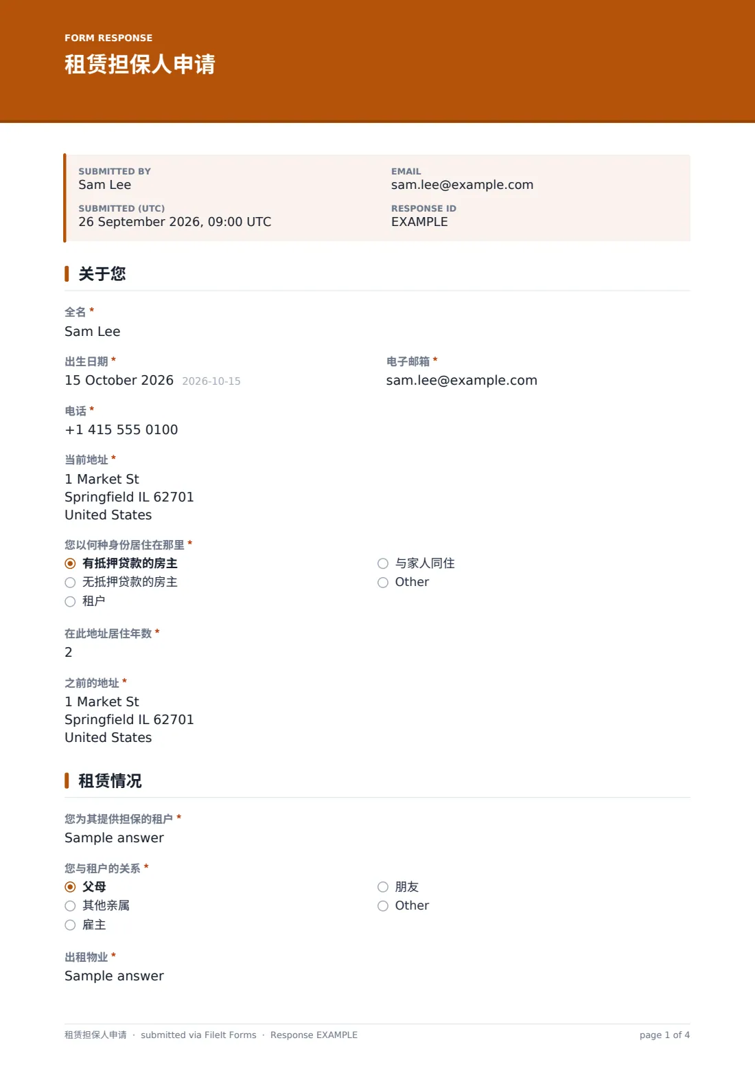 租赁担保人申请 — 示例回复 PDF，第 1 页，共 4 页