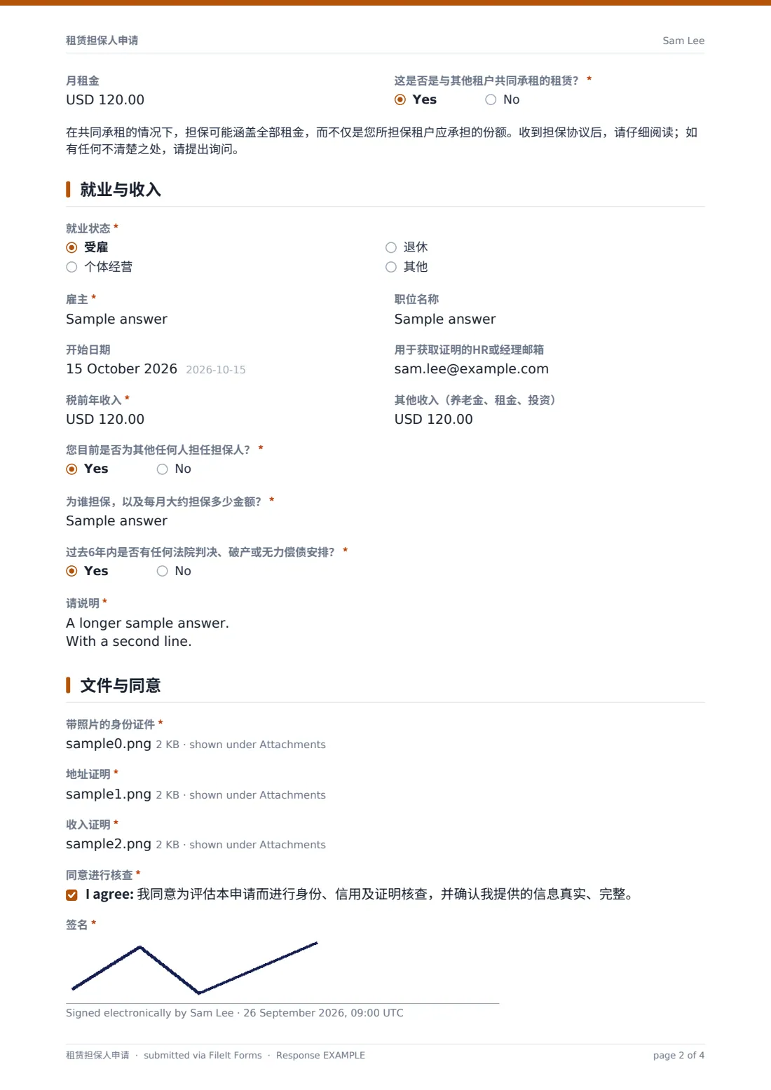 租赁担保人申请 — 示例回复 PDF，第 2 页，共 4 页
