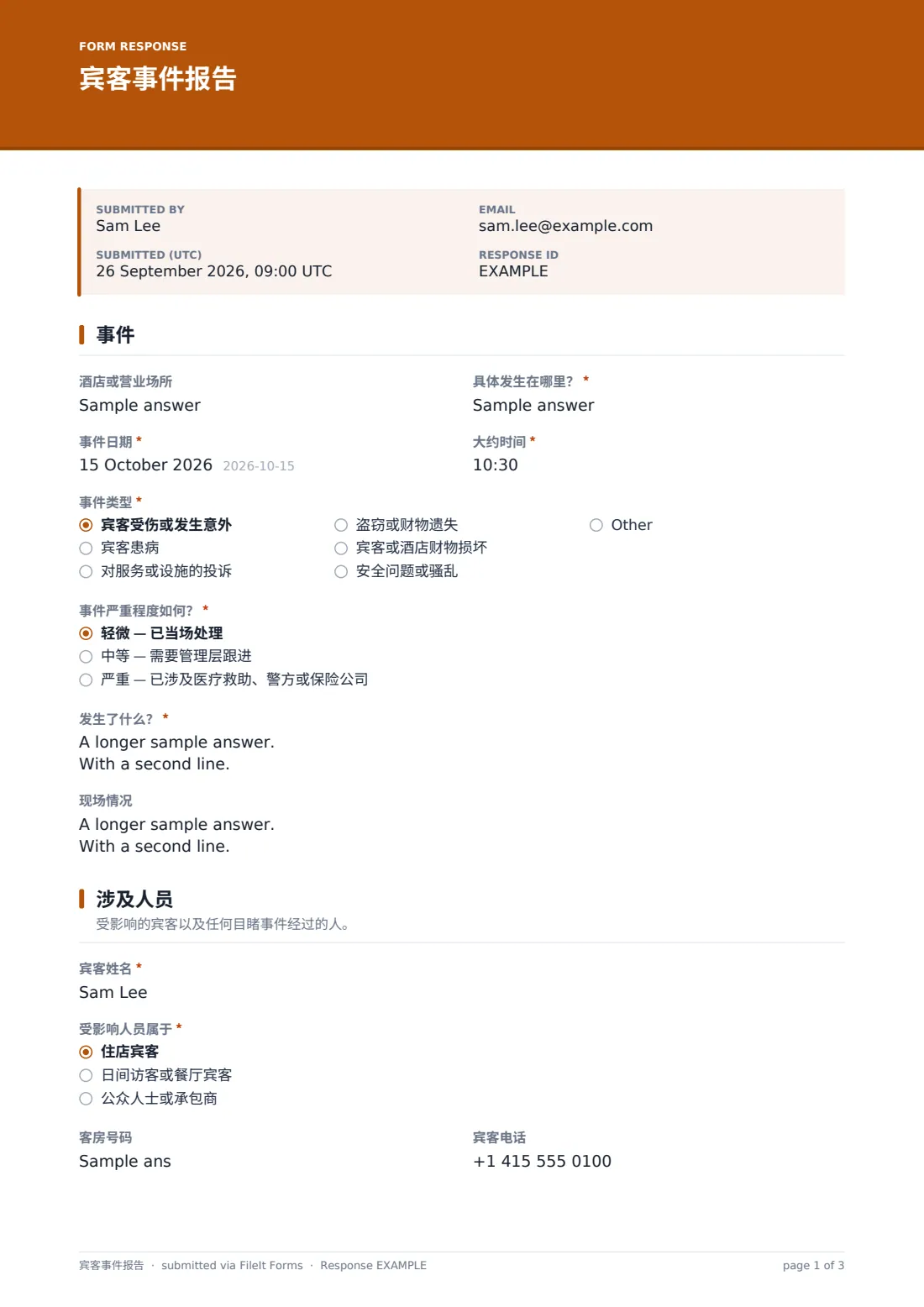 宾客事件报告 — 示例回复 PDF，第 1 页，共 3 页
