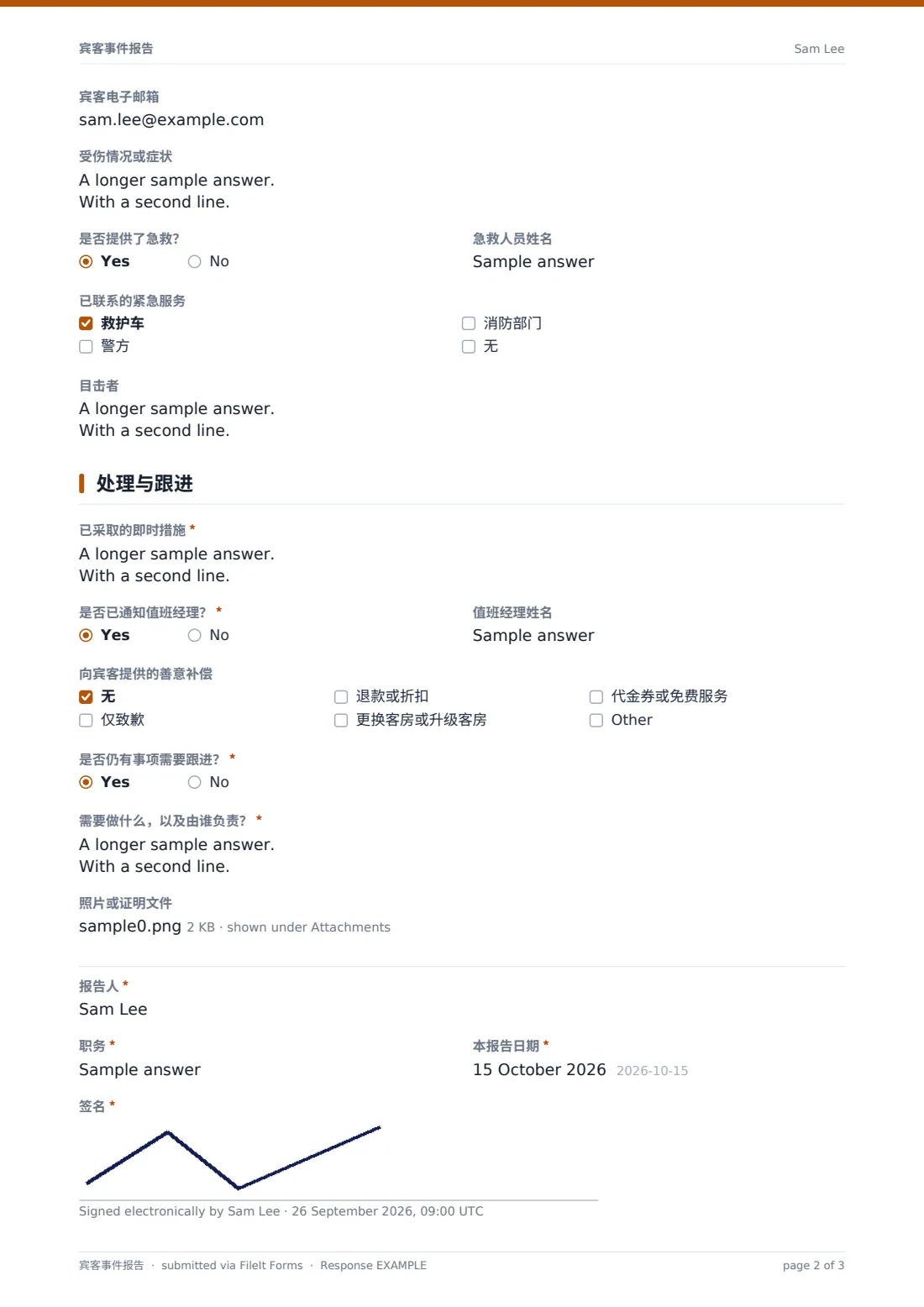 宾客事件报告 — 示例回复 PDF，第 2 页，共 3 页