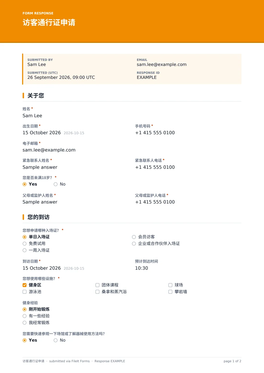 访客通行证申请 — 示例回复 PDF，第 1 页，共 2 页