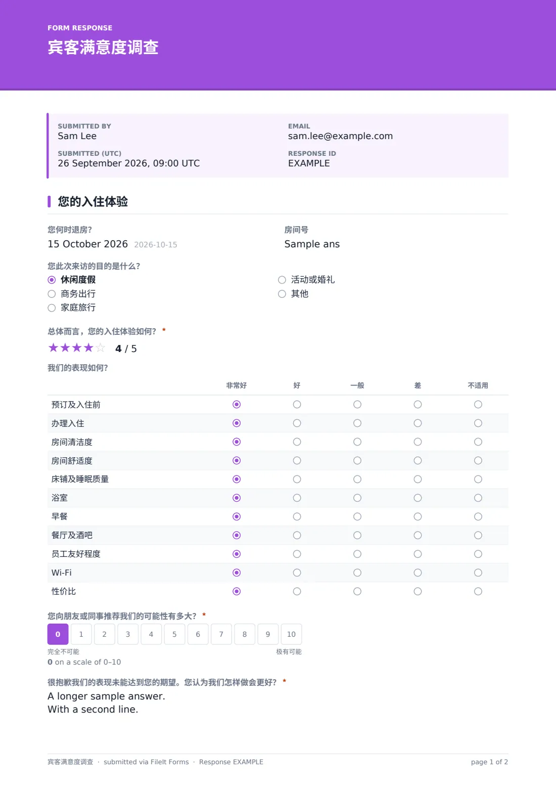 宾客满意度调查 — 示例回复 PDF，第 1 页，共 2 页