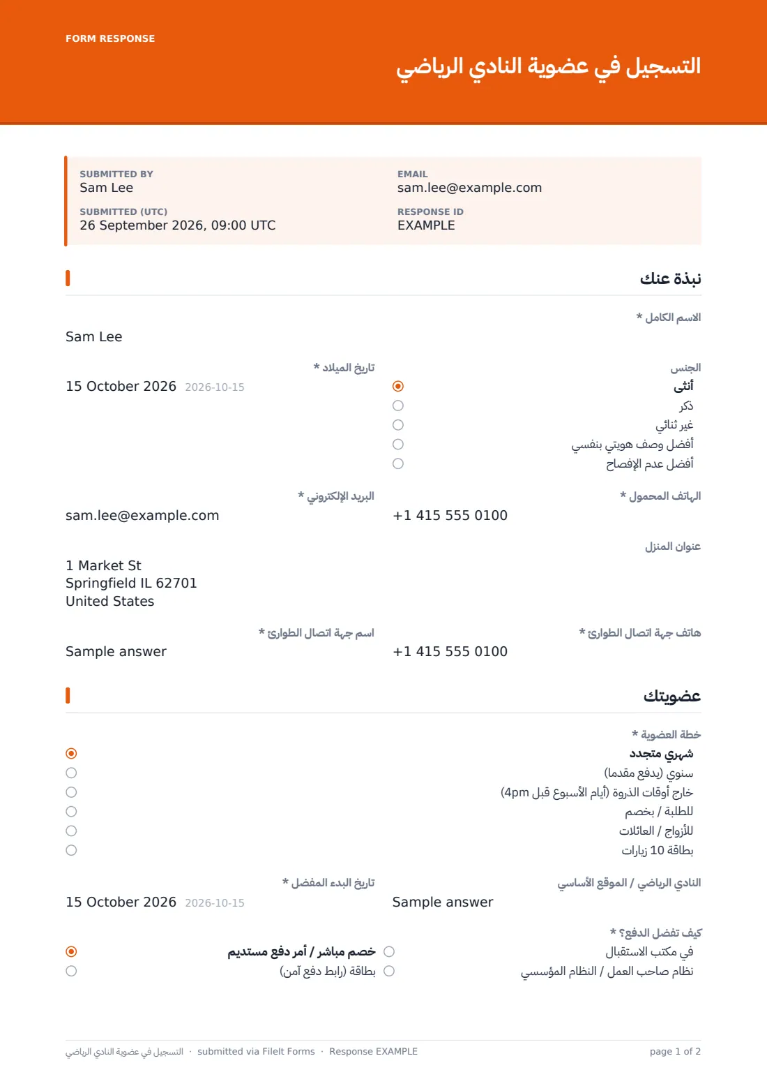 التسجيل في عضوية النادي الرياضي — ملف PDF لرد نموذجي، الصفحة 1 من 2