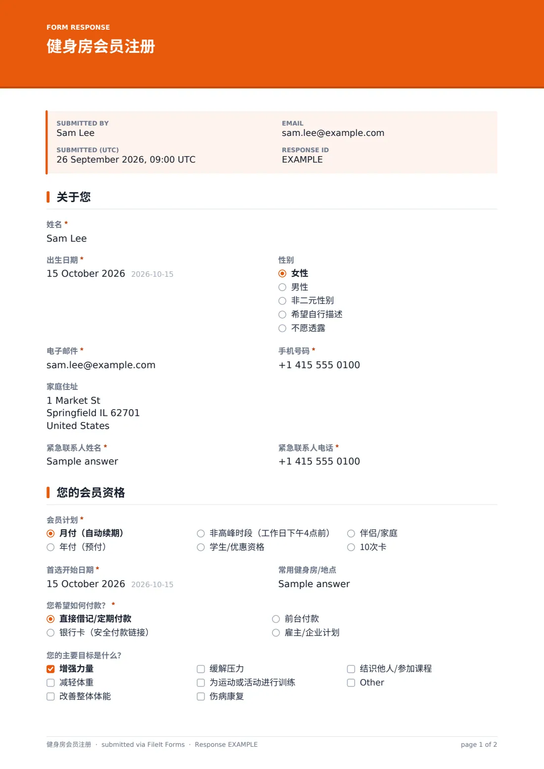 健身房会员注册 — 示例回复 PDF，第 1 页，共 2 页