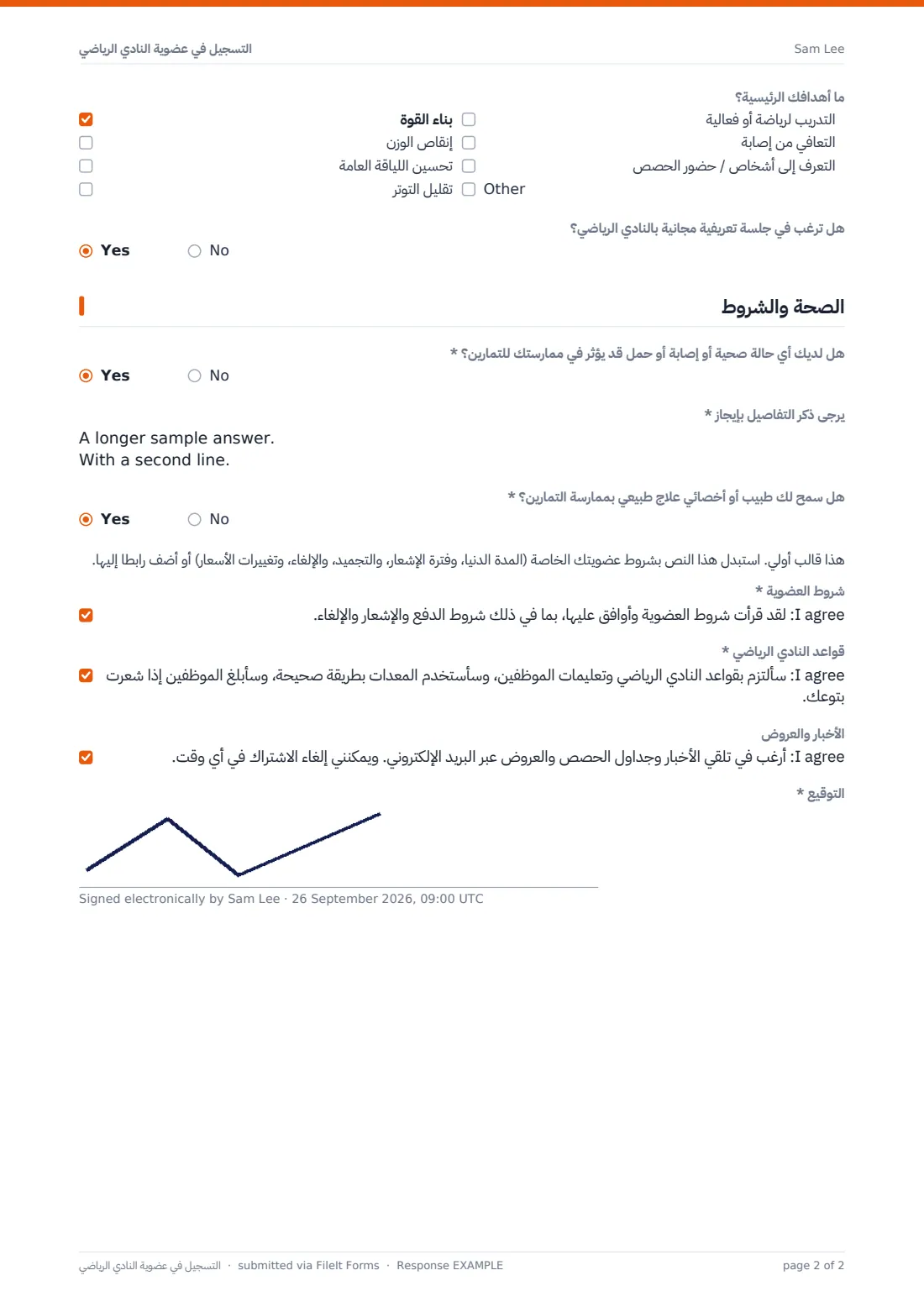 التسجيل في عضوية النادي الرياضي — ملف PDF لرد نموذجي، الصفحة 2 من 2