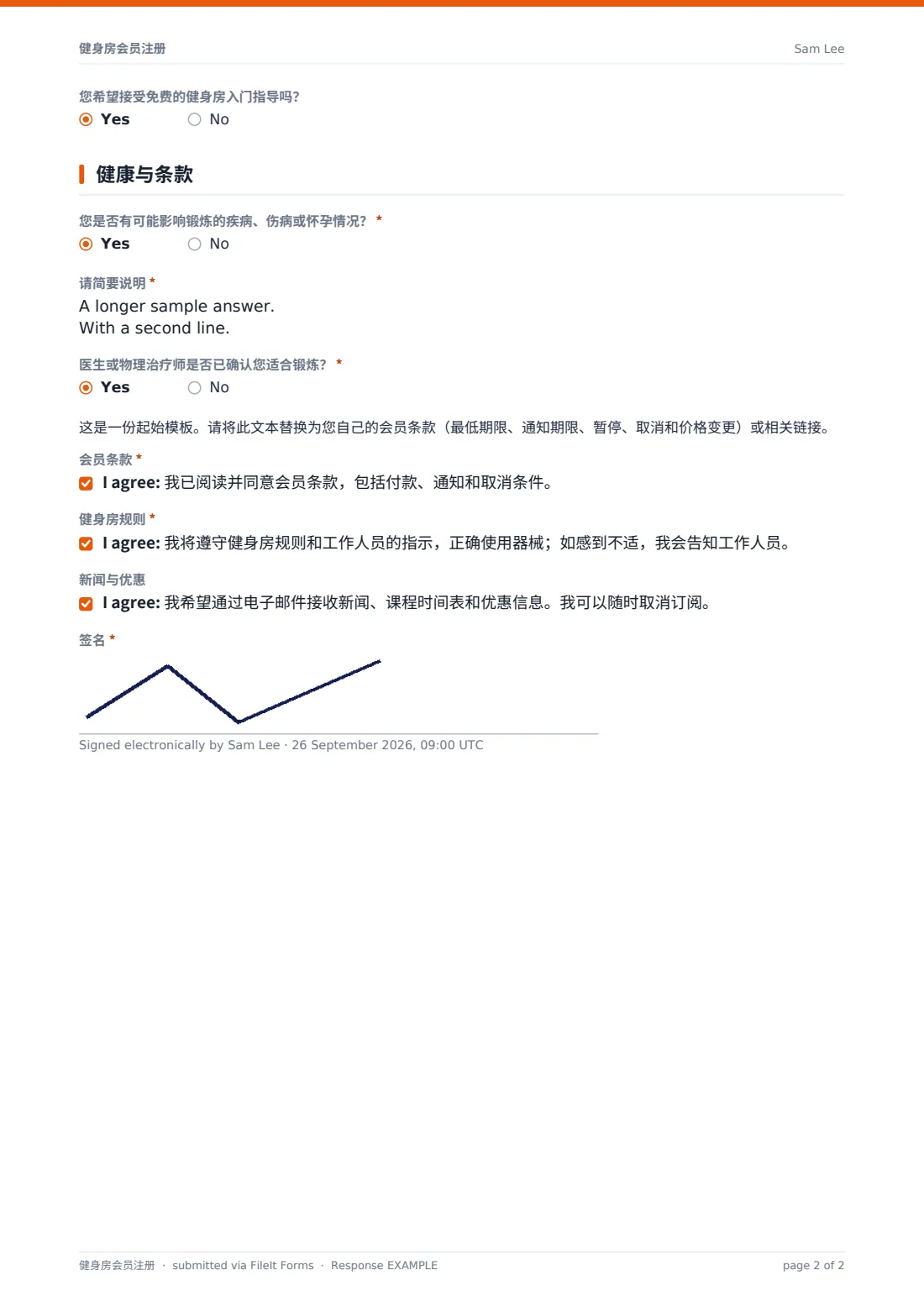 健身房会员注册 — 示例回复 PDF，第 2 页，共 2 页