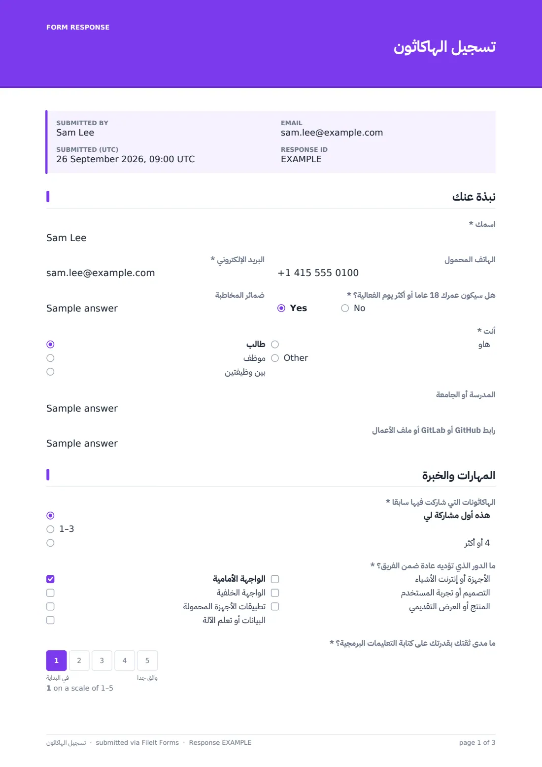 تسجيل الهاكاثون — ملف PDF لرد نموذجي، الصفحة 1 من 3