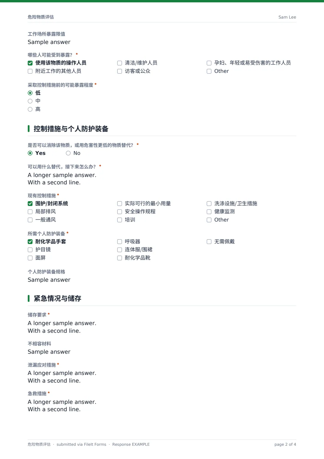 危险物质评估 — 示例回复 PDF，第 2 页，共 4 页