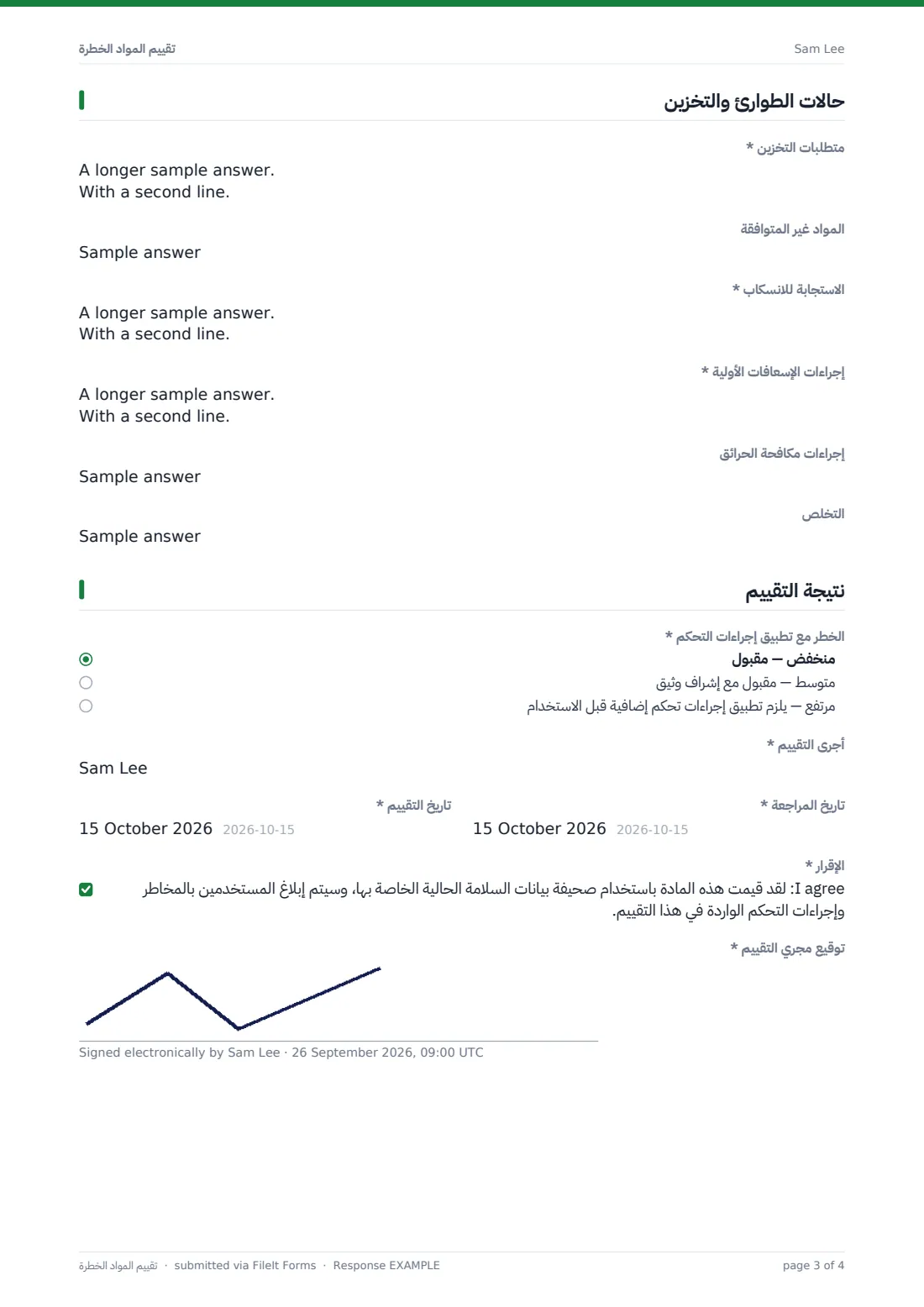 تقييم المواد الخطرة — ملف PDF لرد نموذجي، الصفحة 3 من 4