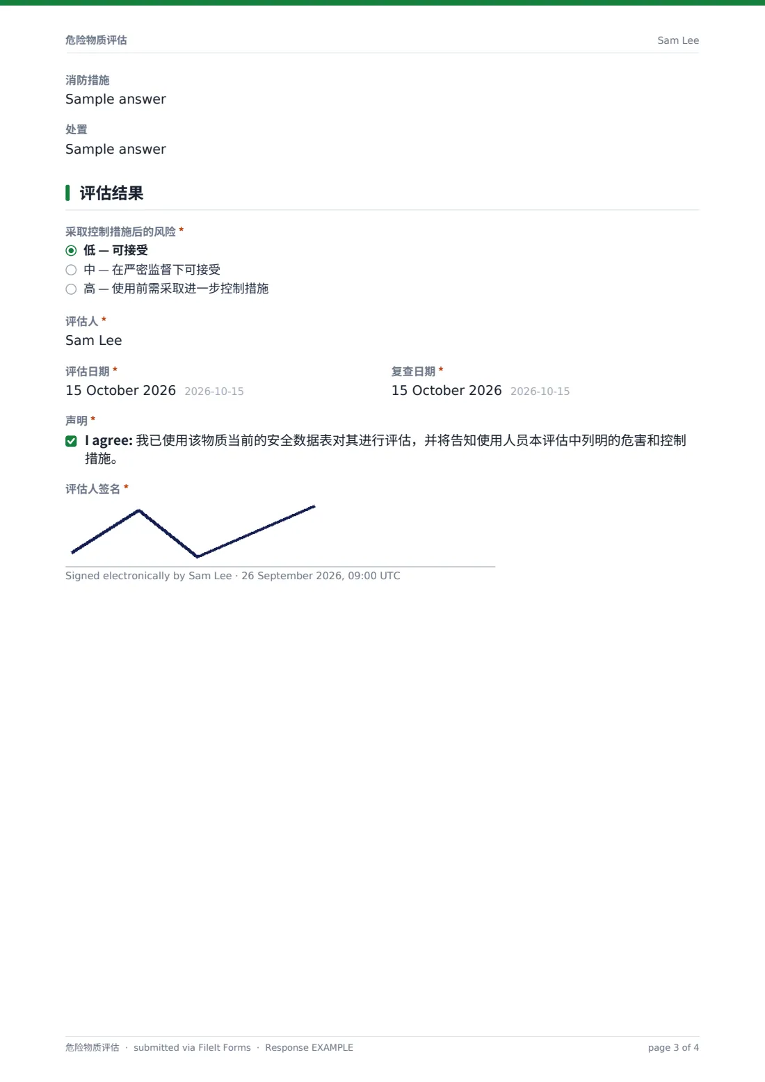 危险物质评估 — 示例回复 PDF，第 3 页，共 4 页