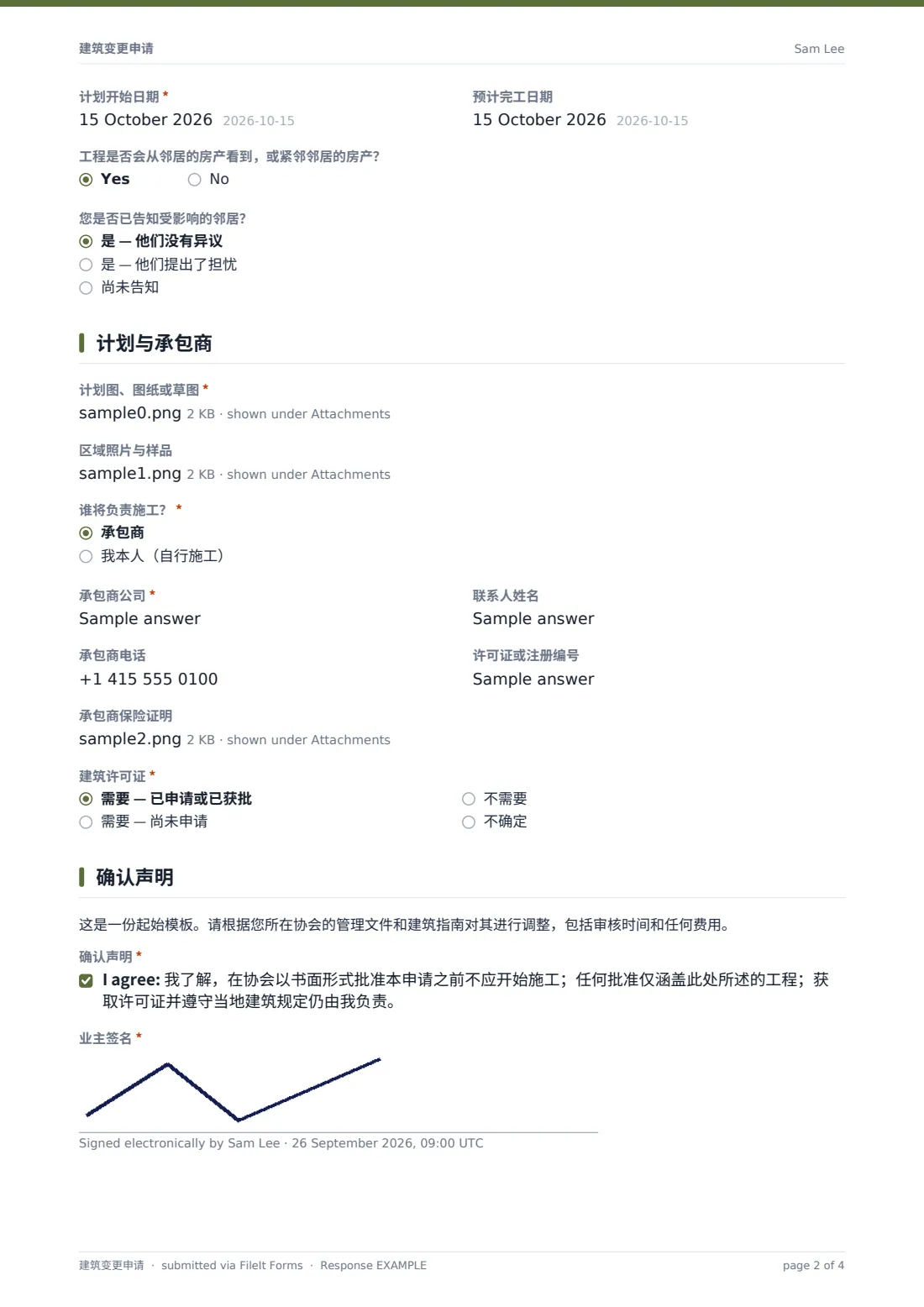建筑变更申请 — 示例回复 PDF，第 2 页，共 4 页