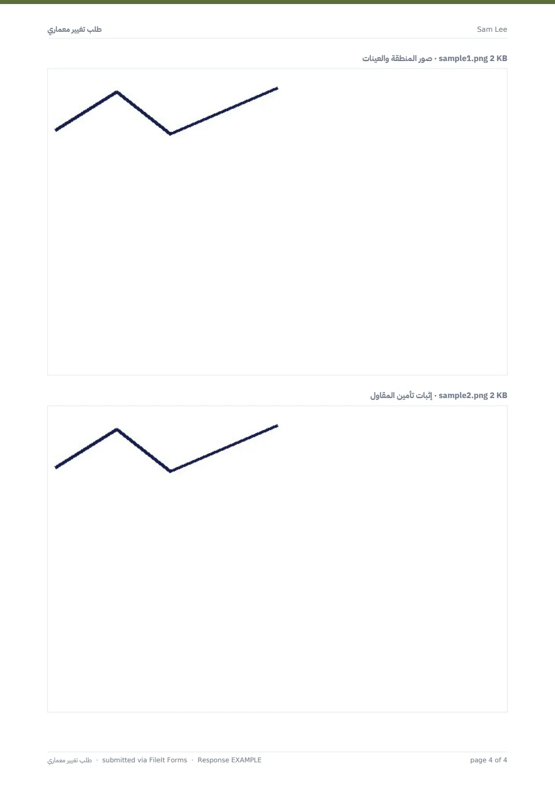 طلب تغيير معماري — ملف PDF لرد نموذجي، الصفحة 4 من 4