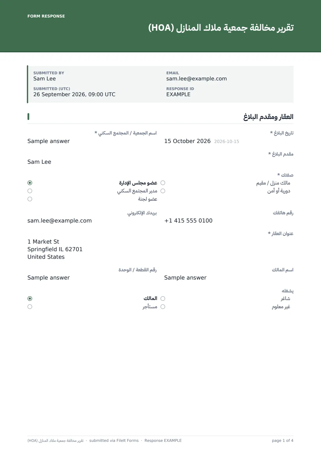 تقرير مخالفة جمعية ملاك المنازل (HOA) — ملف PDF لرد نموذجي، الصفحة 1 من 4