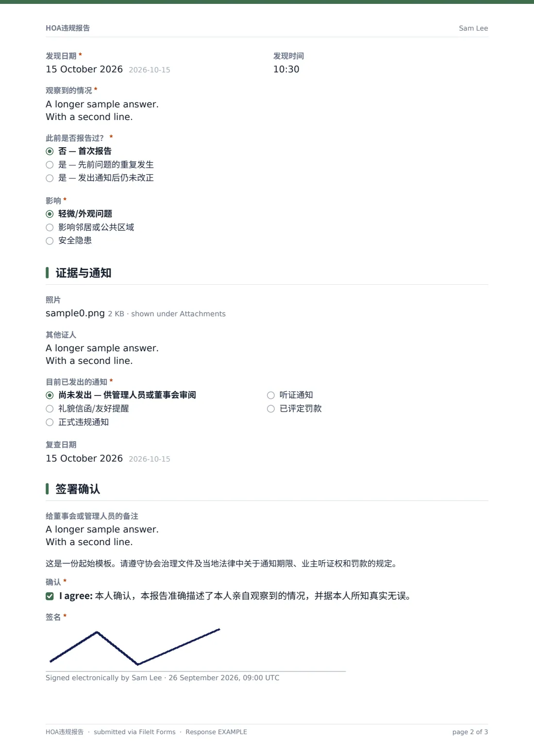 HOA违规报告 — 示例回复 PDF，第 2 页，共 3 页
