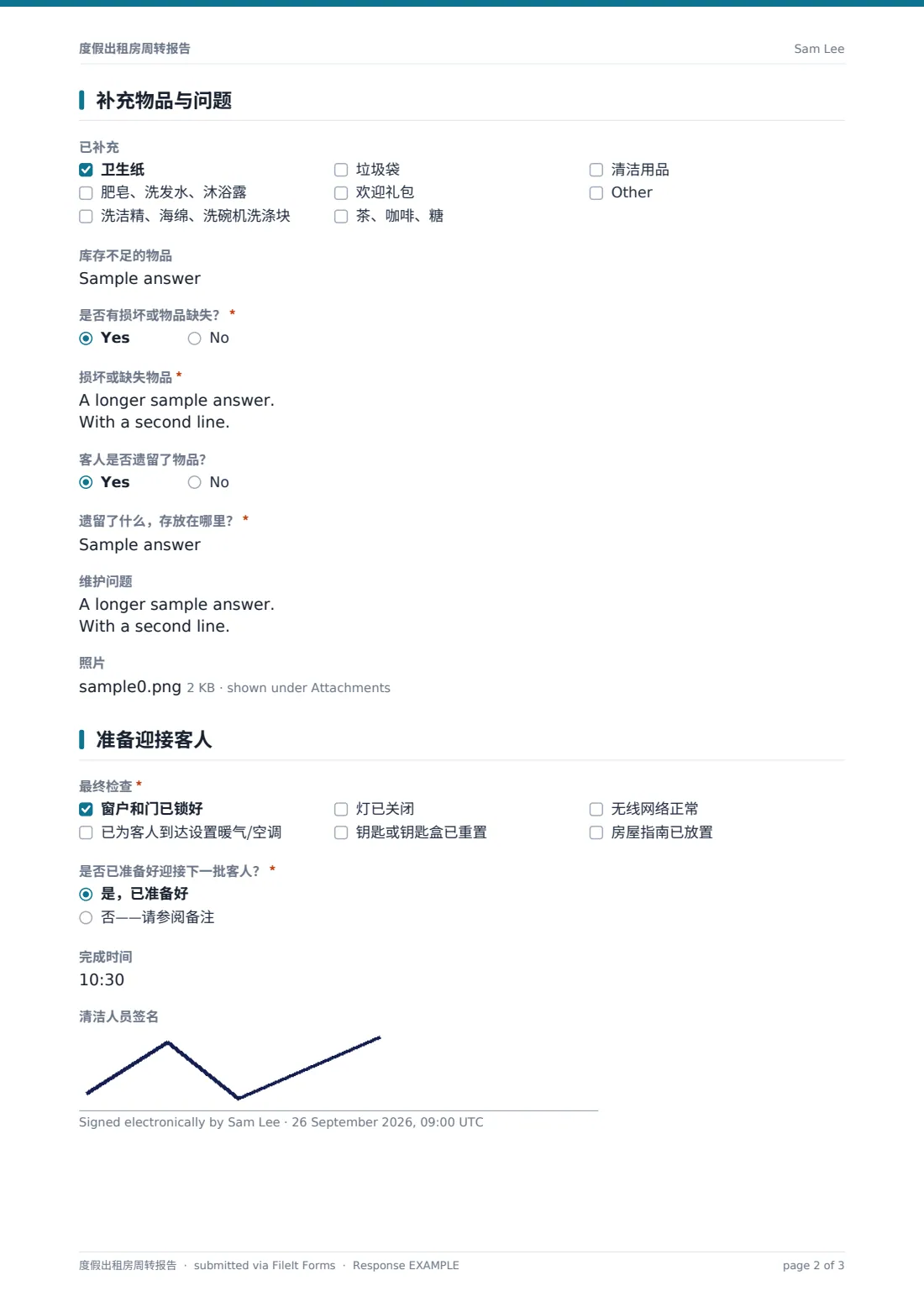 度假出租房周转报告 — 示例回复 PDF，第 2 页，共 3 页