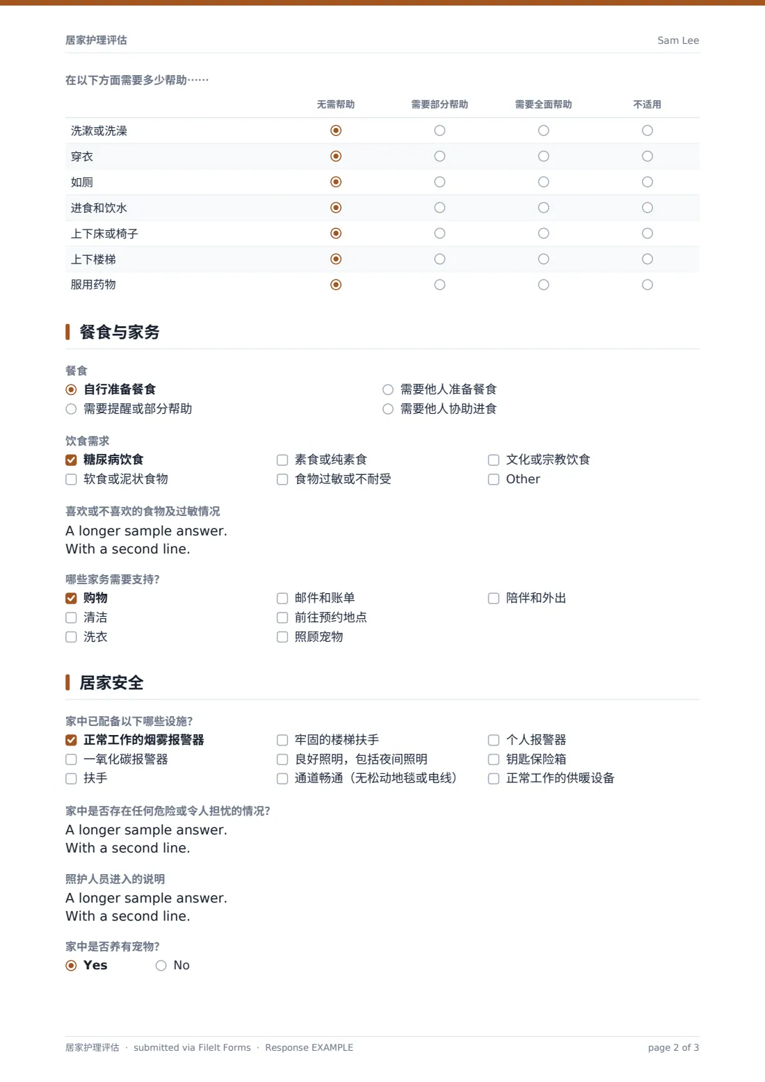 居家护理评估 — 示例回复 PDF，第 2 页，共 3 页